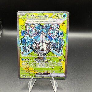 Wellspring Mask Ogerpon [SAR] 208/187 Pokémon Japanese Terastal Festival